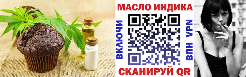 наркота  Миньяр  Еда ТГК марихуана 
