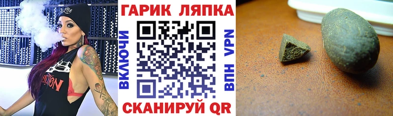 Гашиш гарик наркошоп Миньяр