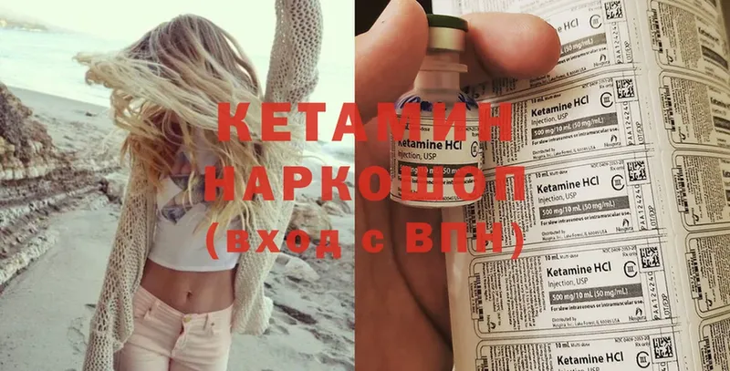 Кетамин ketamine  как найти   Миньяр 