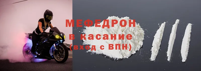 mega ссылка  Миньяр  МЕФ mephedrone 