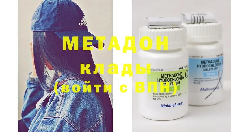 цены наркотик  Миньяр  МЕТАДОН methadone 