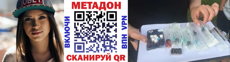 МЕТАДОН кристалл  мега зеркало  Миньяр 