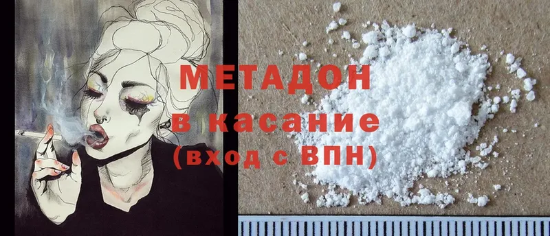 МЕТАДОН methadone Миньяр