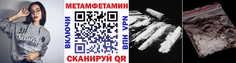 купить наркоту  Миньяр  Метамфетамин винт 