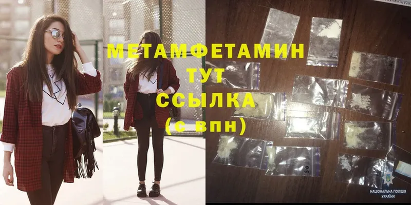 Метамфетамин витя  Миньяр 